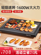 烤肉锅电烧烤炉家用无烟室内韩式串烤涮一体机麦饭石烤肉盘电烤盘