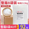 花仙尼原味椰果奶茶专用8包*2.5kg整箱原味椰果商用冰粥饮品专用