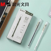 晨光文具 本味B5902全针管中性笔 透明简约0.5mm全针管笔芯签字笔