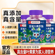 L4蓝莓叶黄素酯果汁软糖成人儿童中老年非专利爱护眼睛