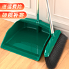 扫把簸箕套装家用扫帚神器不沾头发魔术笤帚捎把垃圾铲单个刮水器