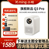 速发小明q3pro投影仪，家用智能投墙超高清1080p客厅卧室投屏