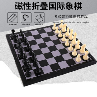 磁性国际象棋折叠便携收纳磁吸儿童，亲子娱乐比赛培训黑白棋子