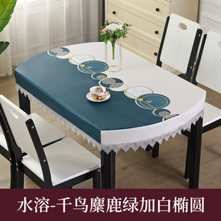 椭圆形茶几桌布客厅桌垫蕾丝茶几皮罩套防水防烫简约餐桌美式台布