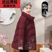 简溪奶奶冬装羽绒服，女款2023老太太喜庆中老年，妈妈装冬季外套