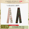 carelessly小意达的花儿原创桑，蚕丝丝巾发带绑包真丝飘带领巾女