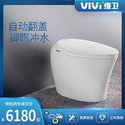 维卫viviQ3-GS智能马桶全自动无水箱感应翻盖一体式