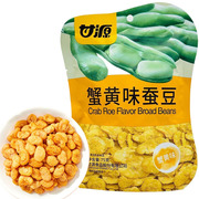 甘源蟹黄味蚕豆75克独立小包装兰花豆坚果炒货休闲零食小吃