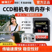 ccd储存卡相机内存sd卡32g高速适用于佳能尼康富士数码存储卡智能