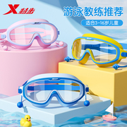 特步儿童泳镜男童高清防雾防水泳帽套装，女孩专业大框游泳眼镜装备