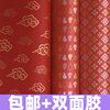 中国风喜庆红色礼物，礼盒包装纸新年结婚婚庆，包装纸高档礼物纸
