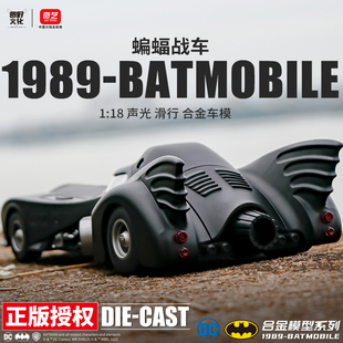 正版118蝙蝠侠战车仿真汽车，模型合金玩具，dc正义联盟摆件男孩礼物