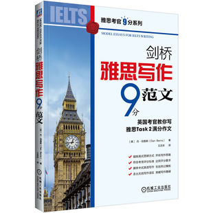 桥雅思写作9分范文 Model Essays for IELTS Writing 博库网