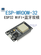 ESP32开发板 WIFI+蓝牙 物联网智能家居模块ESP-WROOM-32 ESP-32S