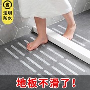 浴室防滑条家用卫生间洗澡防滑贴片厨房厕所楼梯，瓷砖地板防滑地垫