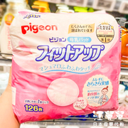 日本贝亲防溢乳垫一次性，孕妇孕妈防漏奶溢奶贴乳贴产后126片
