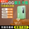 2024免插卡随身wifi移动wifi5g无线wifi网络随身纯流量上网卡托，便携路由器宽带增强物联电信联通数据