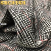 棕咖红线英伦毛呢格子面料柔挺秋冬裤子马甲裙小西装外套服装布料