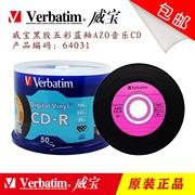 威宝cd刻录盘黑胶azo光盘，cd-r50p音乐，盘车载cd空白光盘