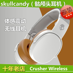 骷髅头skullcandycrusher体感超重低音高，音质蓝牙无线头戴式耳机