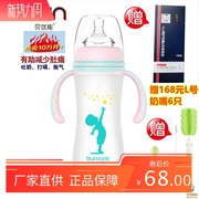 BUN贝优能玻璃奶瓶硅胶磨砂手感安全防摔宽口带柄吸管240ml280ml