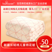 宝花儿童棉被新疆长绒，棉被1-1.5公斤床上用品，轻薄柔软120x150