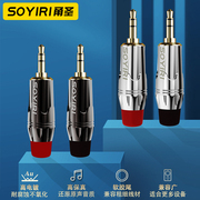 SOYIRI 音频线3.5mm焊接头话筒耳机手机3.5AUX音频连接立体声插头