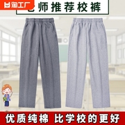 校服裤子春秋夏季深灰色初中生直筒运动裤卫裤小学生校服裤束脚