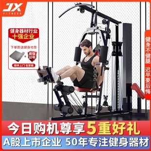 军霞家用健身器材多功能一体，高位下拉综合训练器单人站健身房器械