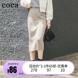 coca日系糖果色针织半身裙女长裙2023秋装包臀裙女士铅笔裙子