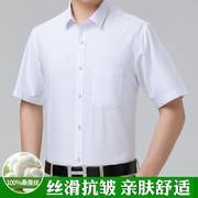 品牌夏季桑蚕丝短袖衬衫，男中年高端竖条纹，白色休闲百搭免烫衬衣男