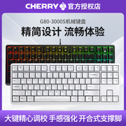 cherry樱桃g80机械键盘3000s游戏，tkl办公87键rgb背光电竞茶轴红轴