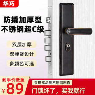不锈钢防盗门锁超c级套装入户门锁具通用型，加厚大门锁家里木门锁