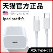 适用苹果ipadair43代充电器头ios数据线lpad67快充5闪充md794cha平板电脑a1567冲电线paidari2加长2米