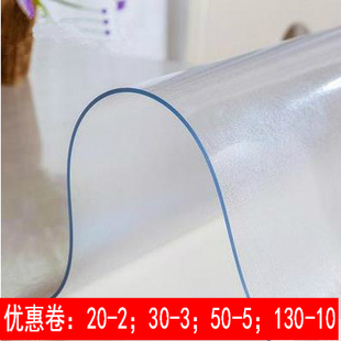 90*90透明塑料正方形桌布防水防烫桌垫胶垫加厚茶几垫子家用PVC软