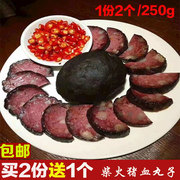 贵州猪血丸子农家正宗自制手工，豆腐干烟熏猪血粑粑柴火丸子血豆腐