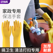家政保洁专用手套打扫卫生橡胶加长胶手套家务洗碗女厨房清洁胶皮