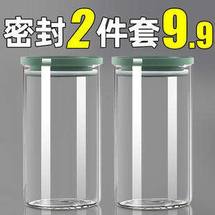 玻璃密封罐储物罐玻璃罐，大容量食品厨房收纳罐子，储物罐茶叶罐套装