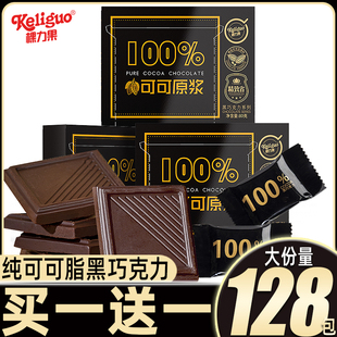 100%每日纯黑巧克力0无糖低俄罗斯风味85%纯可可脂健身解馋小零食