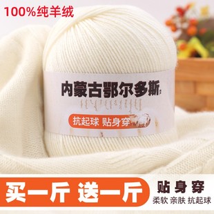 山羊绒线100%纯羊绒毛线，手工编织围巾线中粗线毛衣线羊毛线团