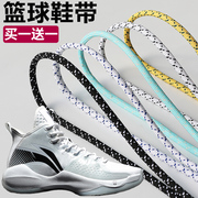 鞋带绳适用于李宁篮球鞋，男款音速combathi圆形鞋绳高帮黑白鞋绳