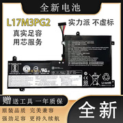 适用联想L17C3PG2 G460 G480 G450 X240 6芯 G400S笔记本电池