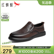红蜻蜓男鞋2024夏季镂空商务皮鞋男士通勤一脚蹬轻便休闲皮鞋