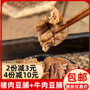 嚼友猪肉豆脯五香香辣味牛肉豆腐干300g宁德福安网红零食小吃特产
