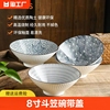 8英寸日式陶瓷饭碗家用泡面碗汤碗拌面碗斗笠碗带盖8寸釉下彩