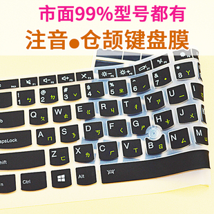 繁体注音专用硅胶键盘，保护膜仓颉，整张台湾笔记本电脑键盘膜
