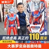 超大赛罗奥特曼玩具套装组合变形人偶变身器儿童男孩生日礼物关节