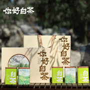 2024年新茶春茶明前清香型安吉特产白茶高山绿茶茶叶礼盒装送礼