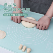 硅胶揉面垫加厚食品级硅胶垫面板家用擀面烘焙案板塑料和面垫