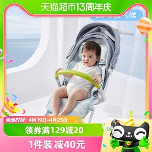 babycare婴儿童车冰丝凉席，专用宝宝可用推车席子坐垫夏季凉垫通用